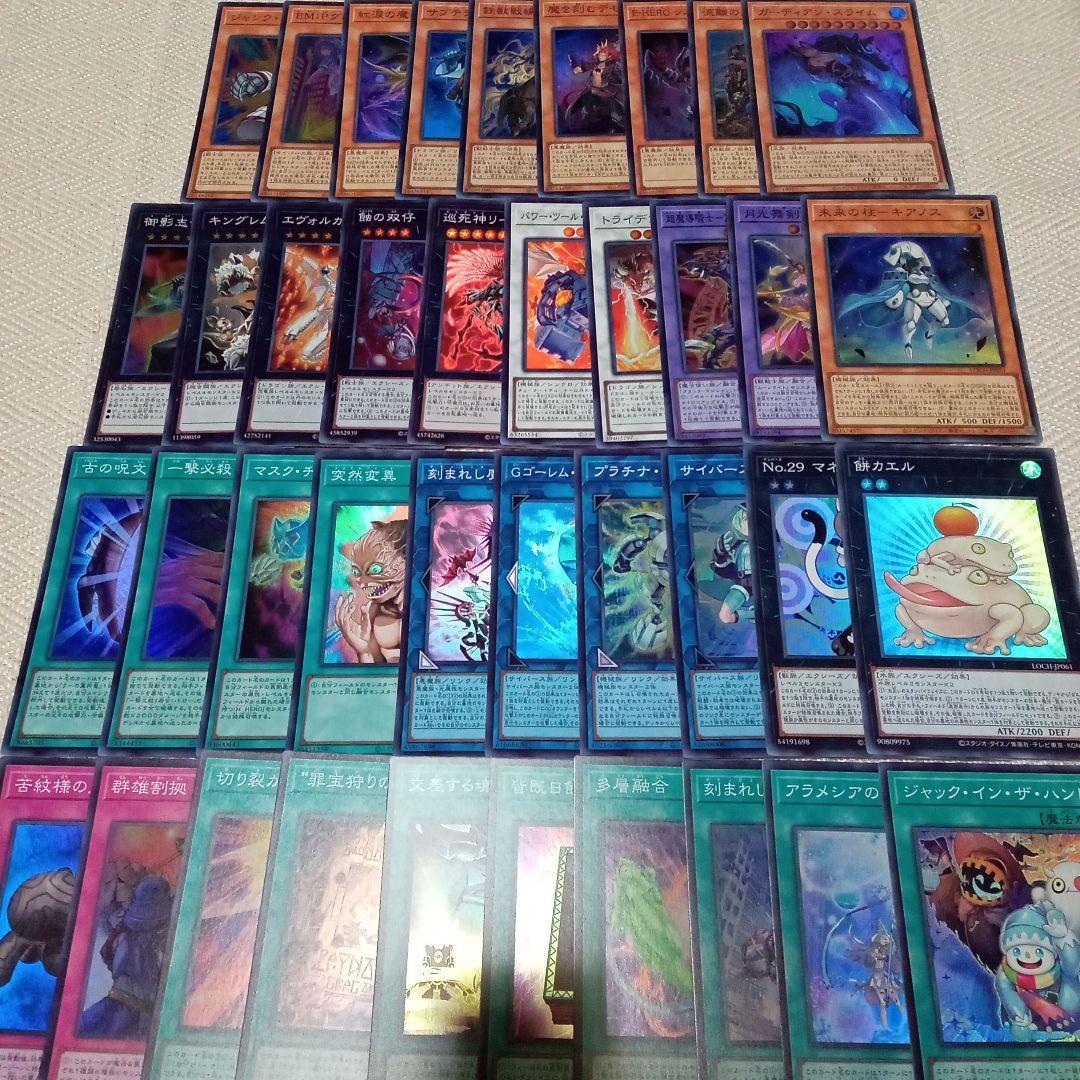 遊戯王　リミコレ　大量　約800枚　まとめ　セット