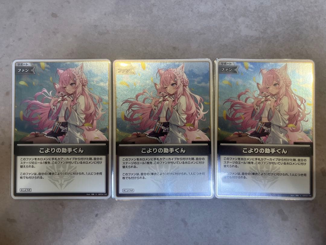 バラ売り可！博衣こより UR 緑の試験管 S こよりの助手くん S ホロカ