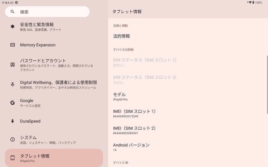 ALLDOCUBE iPlay 60 Pro + 純正ケース