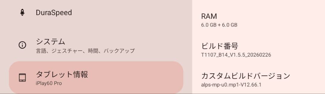 ALLDOCUBE iPlay 60 Pro + 純正ケース