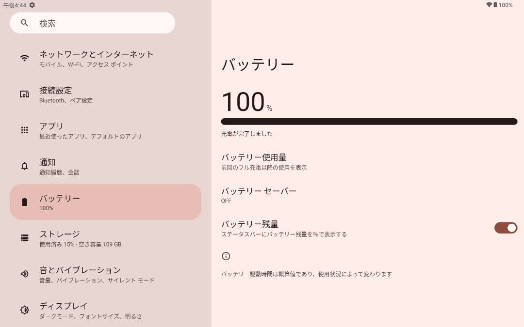 ALLDOCUBE iPlay 60 Pro + 純正ケース