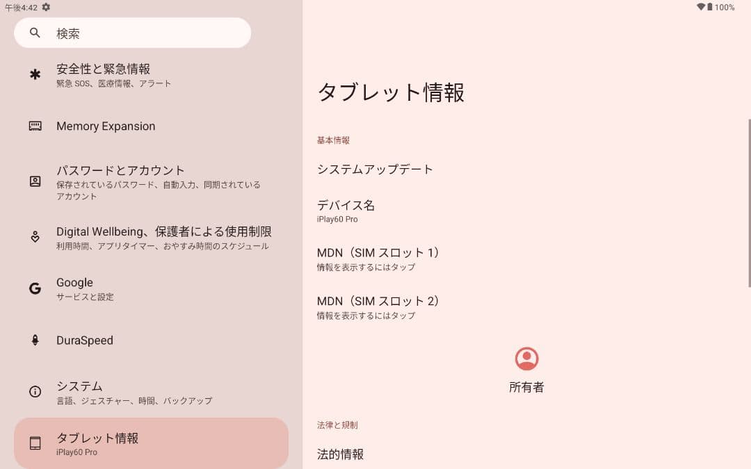 ALLDOCUBE iPlay 60 Pro + 純正ケース