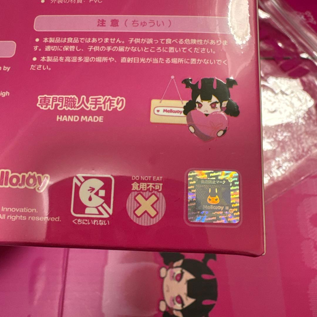 シュリンク付　パウダー付　Mellojoy パルミエ　ストロベリー　新品未開封