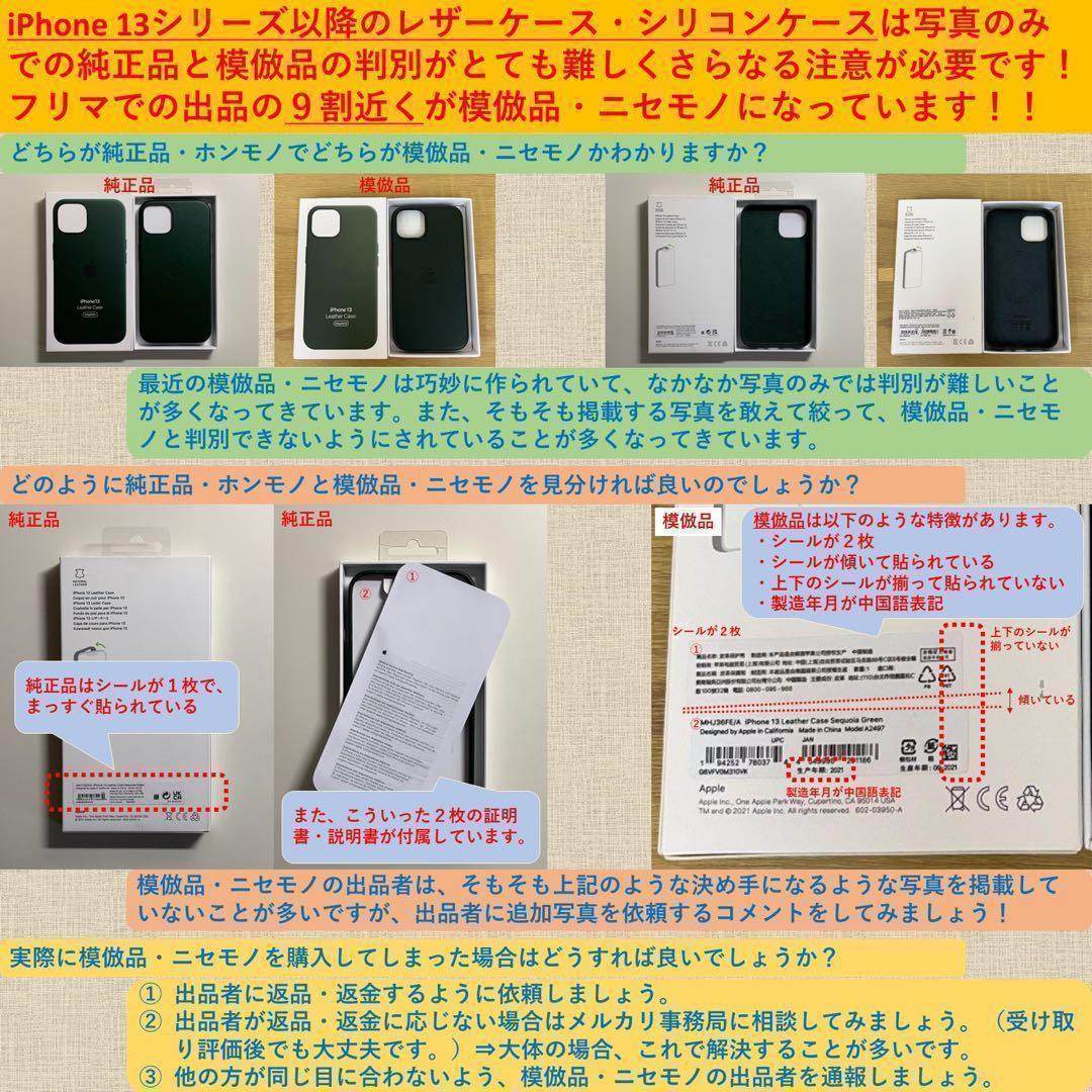 【新品】純正 iPhone 13 レザーケース・ダークチェリー①