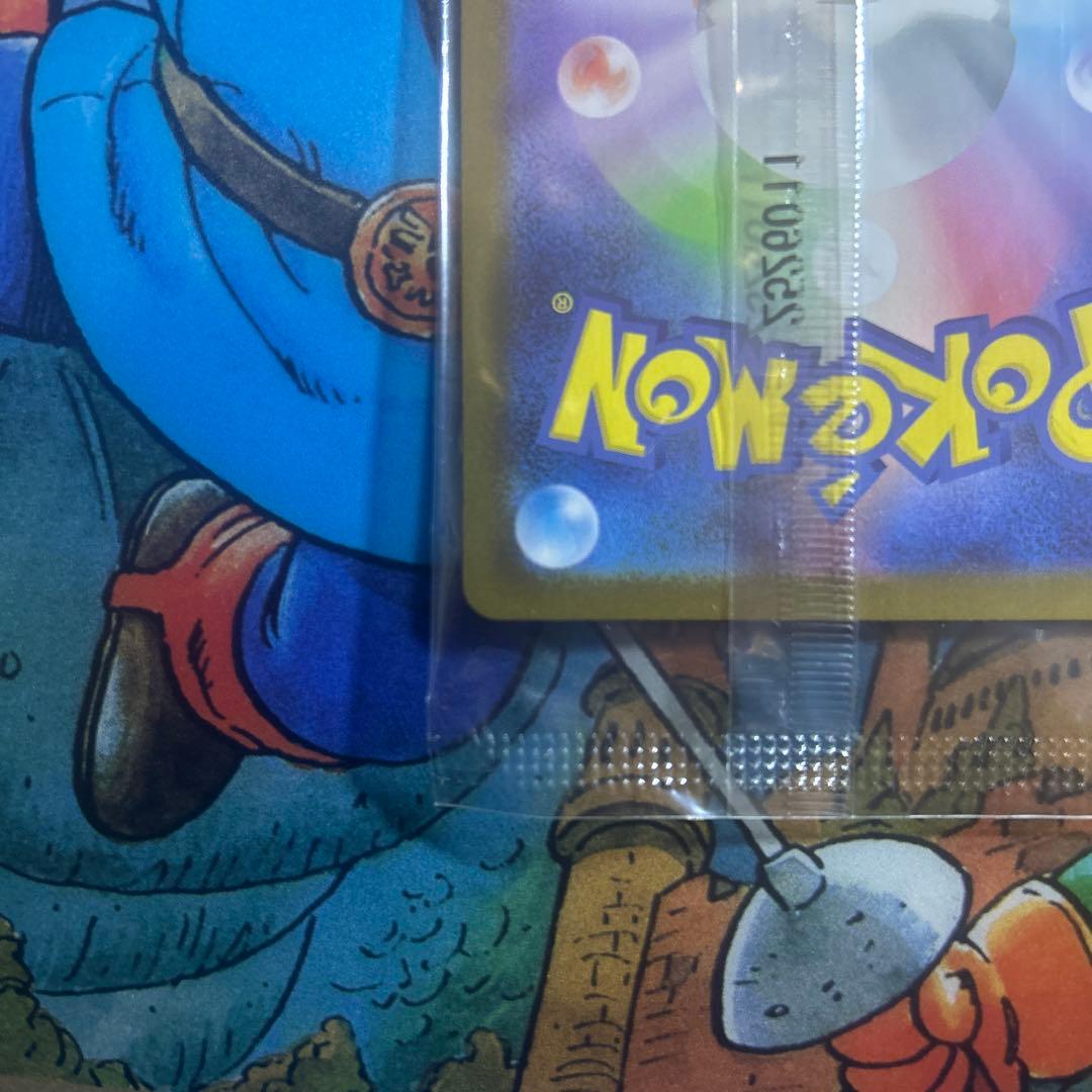 U*-様 ポケモンカード　トウホクのピカチュウ