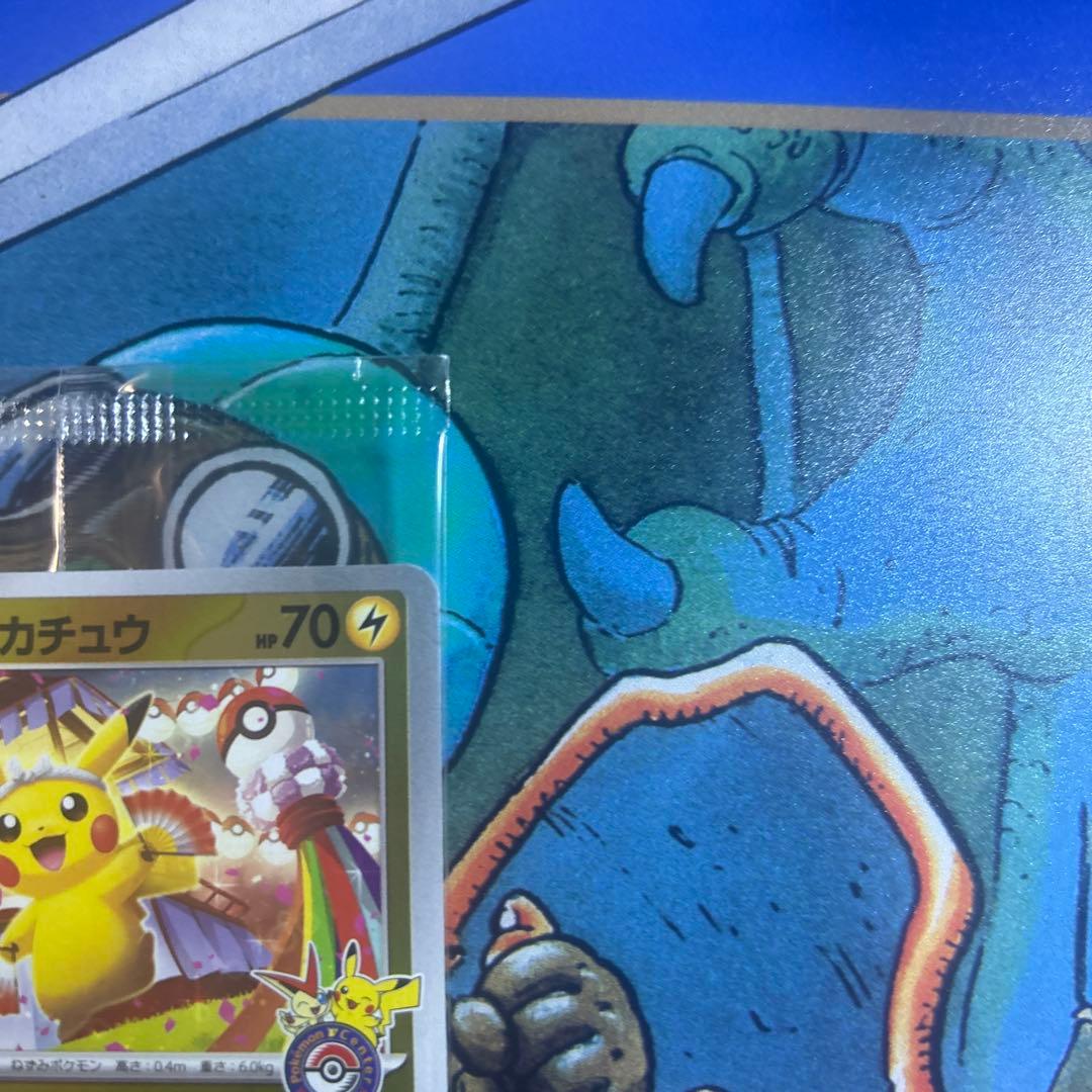 U*-様 ポケモンカード　トウホクのピカチュウ