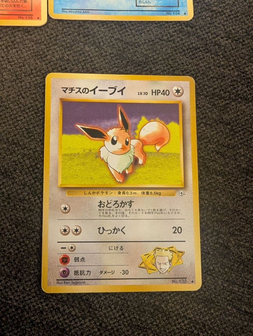 ポケモンカード イーブイ進化セット