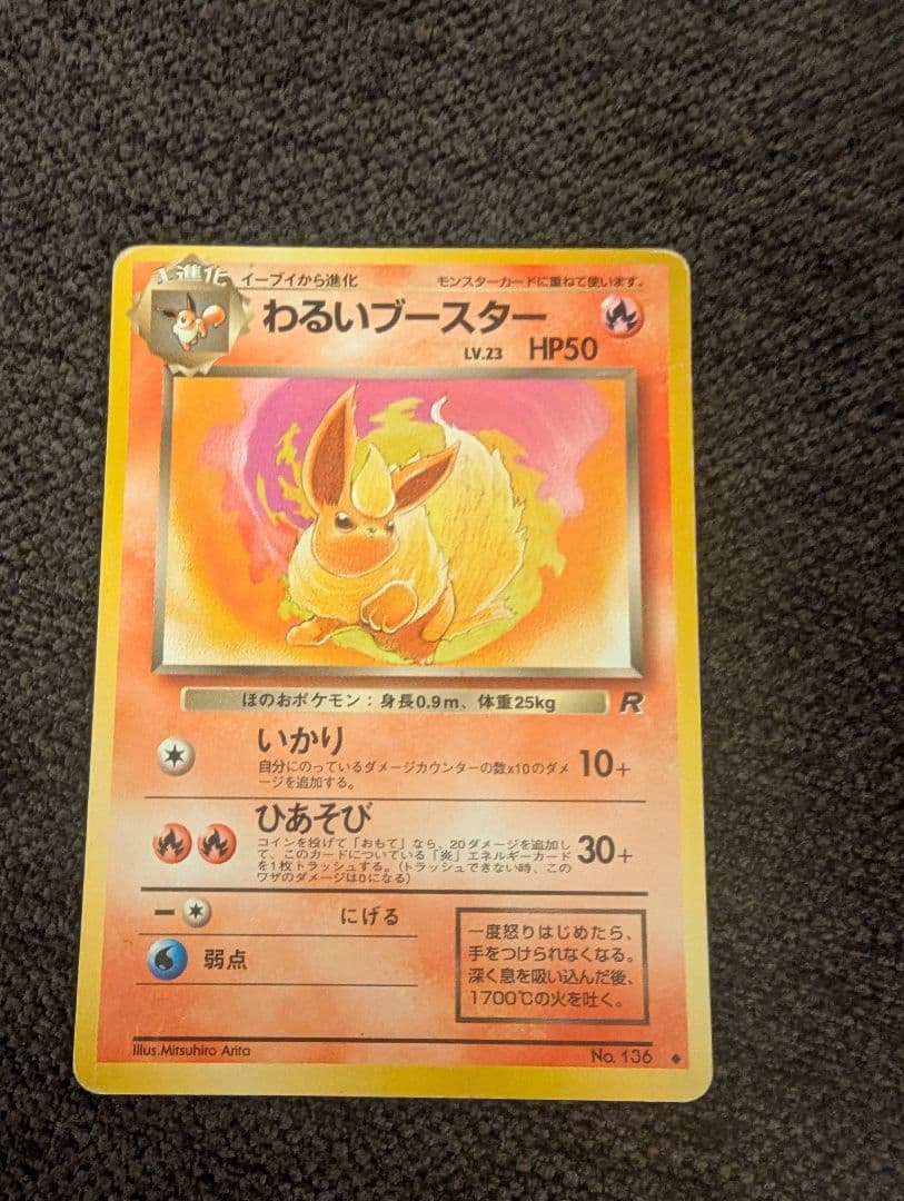 ポケモンカード イーブイ進化セット