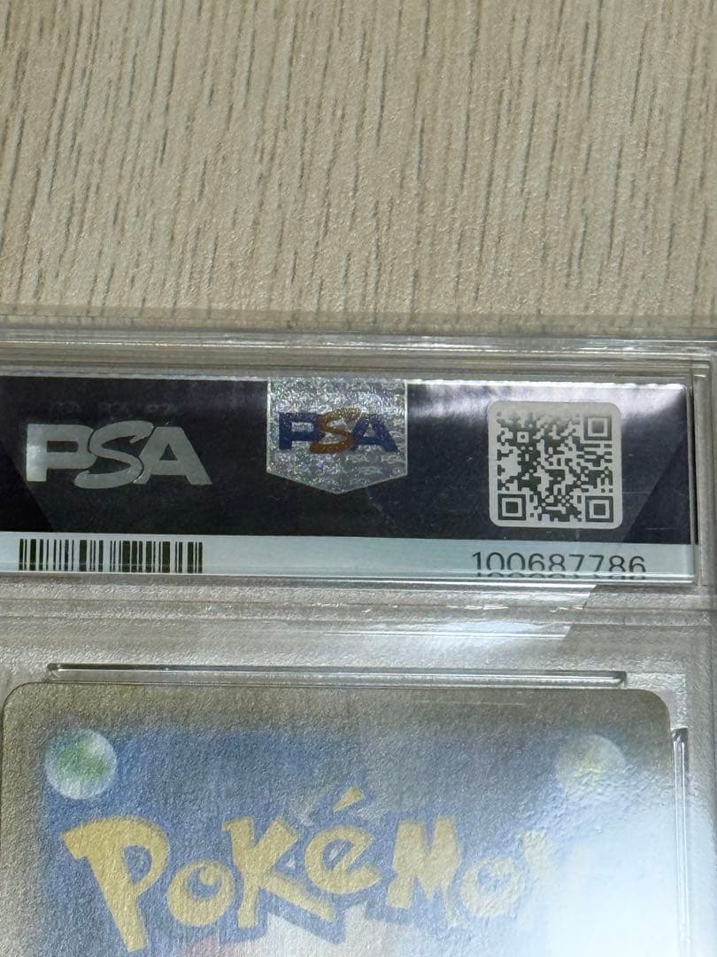 【PSA10】ミカンsr 058/052