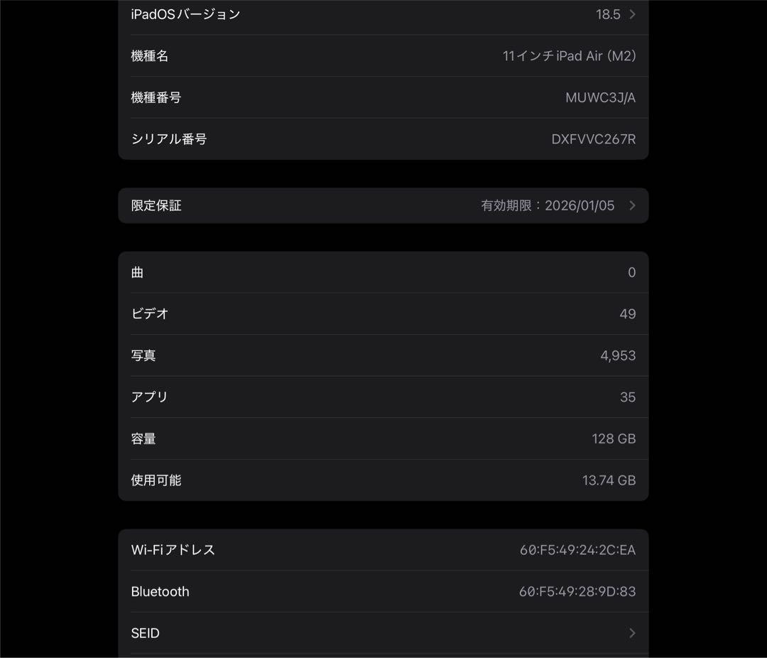 M2 iPad Air スペースグレー