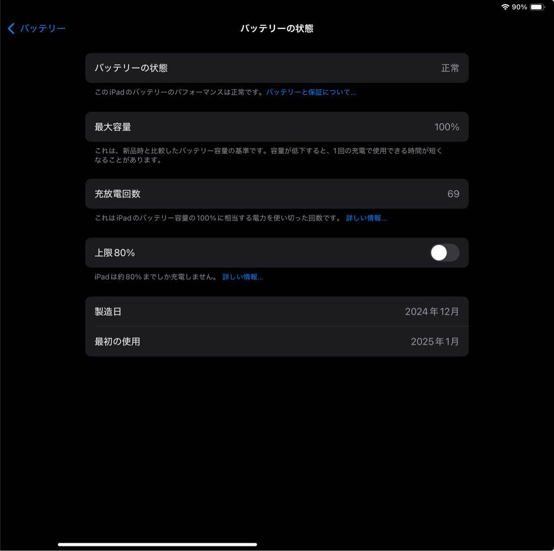 M2 iPad Air スペースグレー