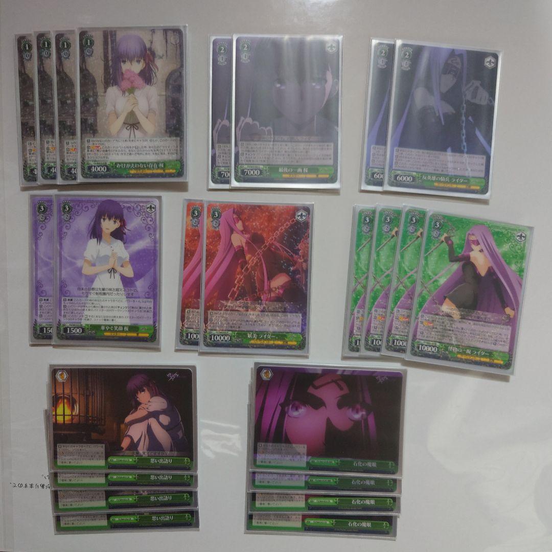 ヴァイスシュヴァルツ　WS fate フェイト　8宝デッキ