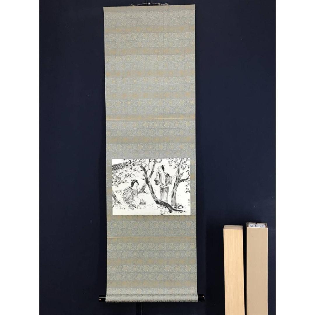 真作/矢野橋村/人物図/横物/役者絵/掛軸☆宝船☆AK-409