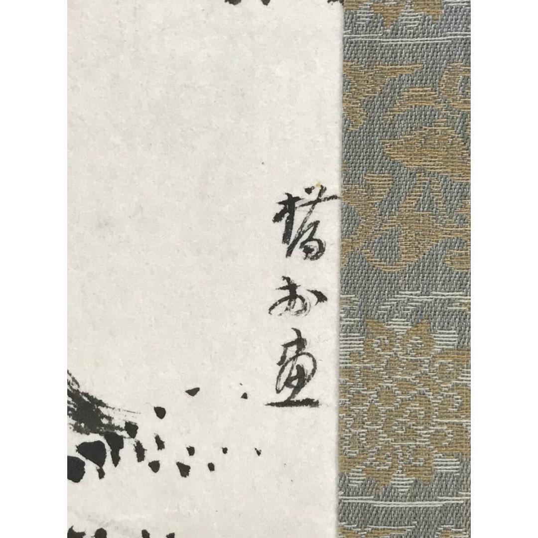 真作/矢野橋村/人物図/横物/役者絵/掛軸☆宝船☆AK-409
