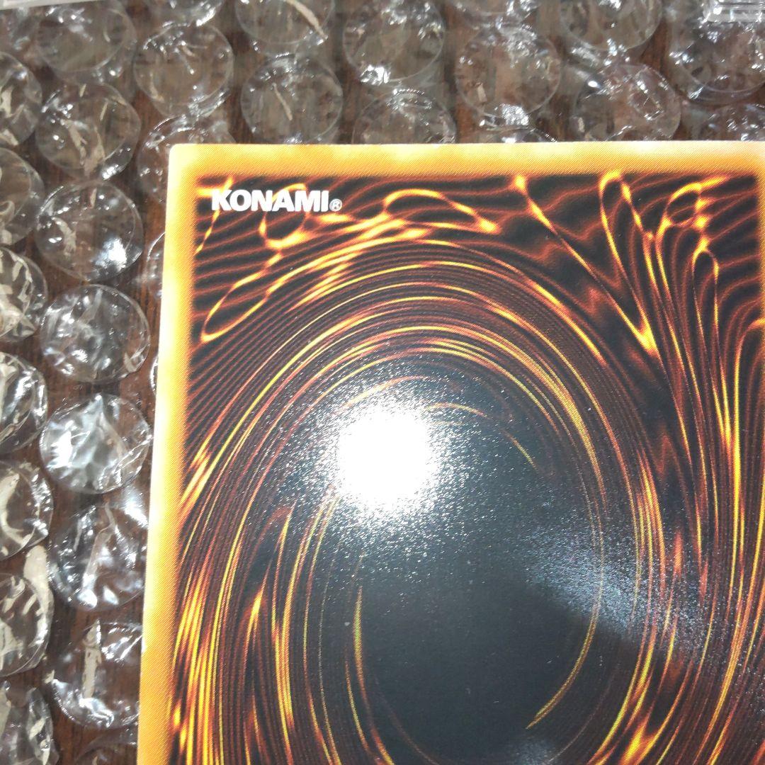 遊戯王レッドアイズ・ダークネスドラゴンボール(レリーフ)