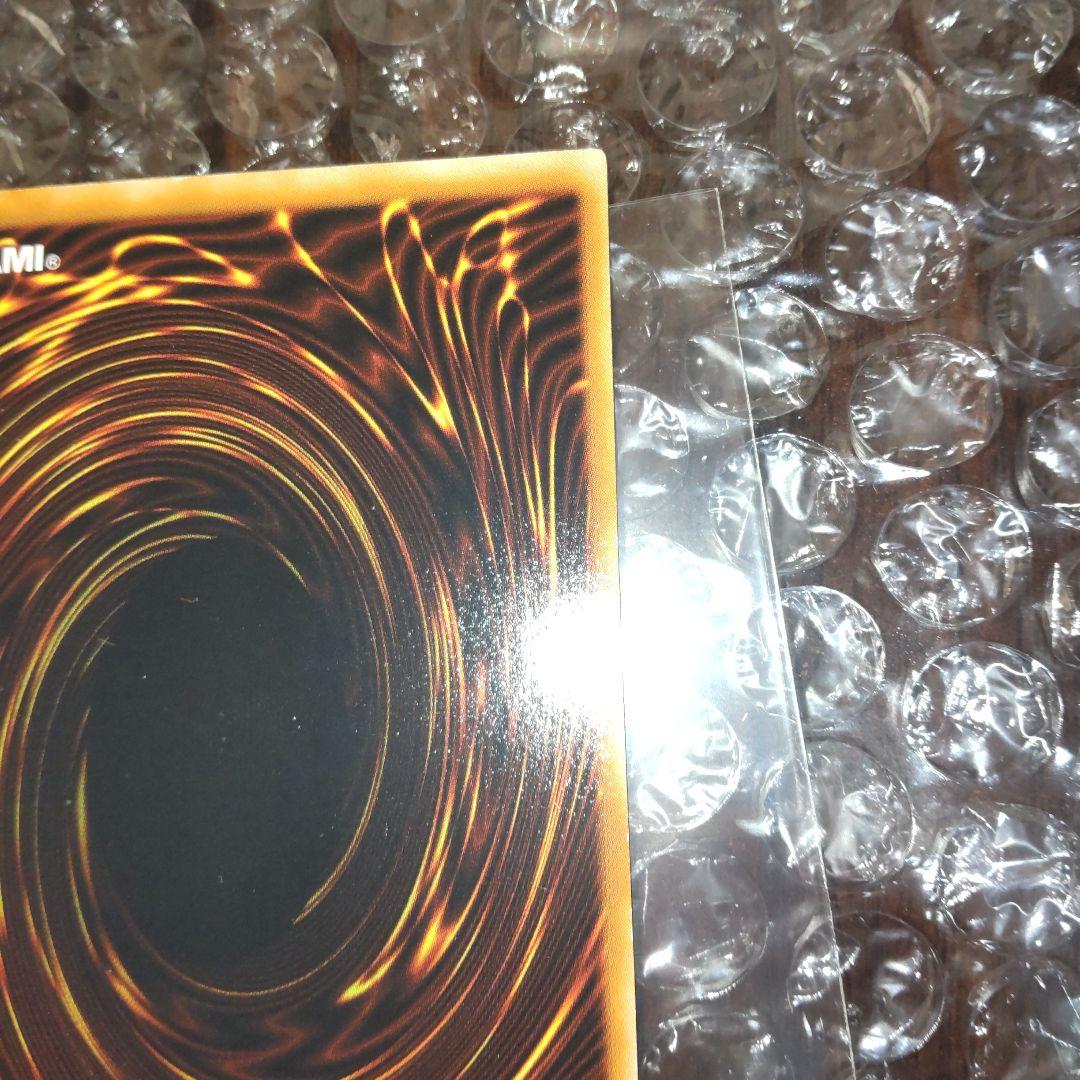 遊戯王レッドアイズ・ダークネスドラゴンボール(レリーフ)