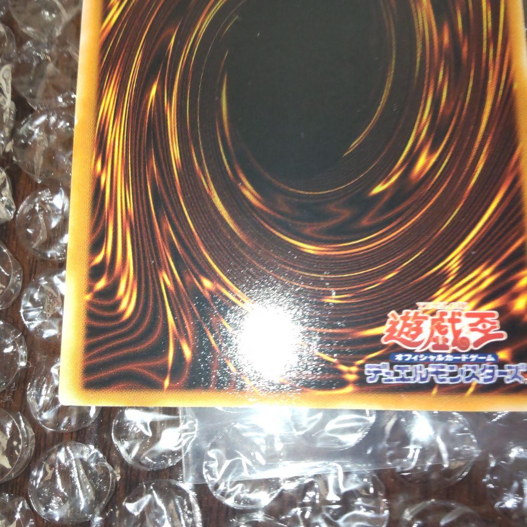 遊戯王レッドアイズ・ダークネスドラゴンボール(レリーフ)