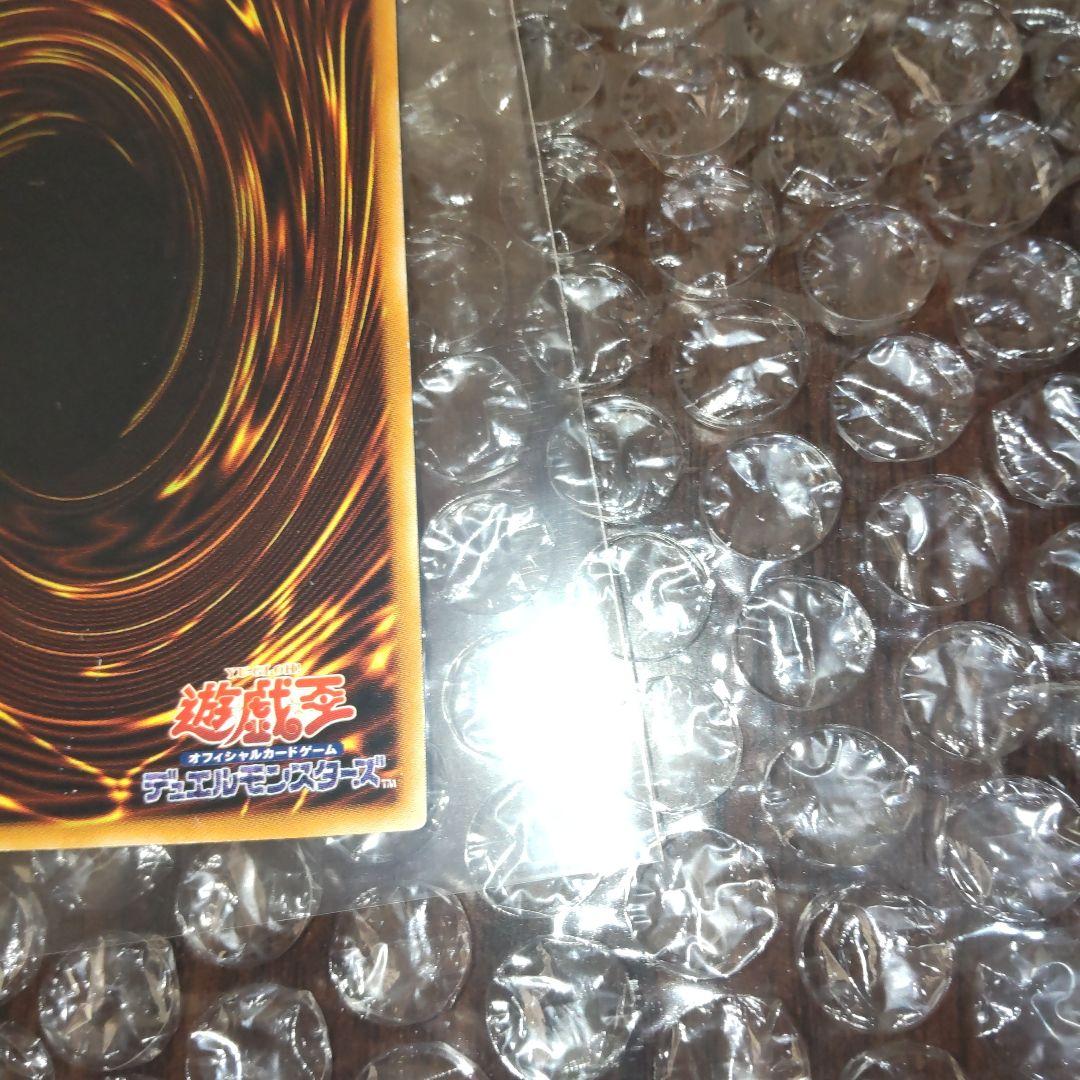 遊戯王レッドアイズ・ダークネスドラゴンボール(レリーフ)