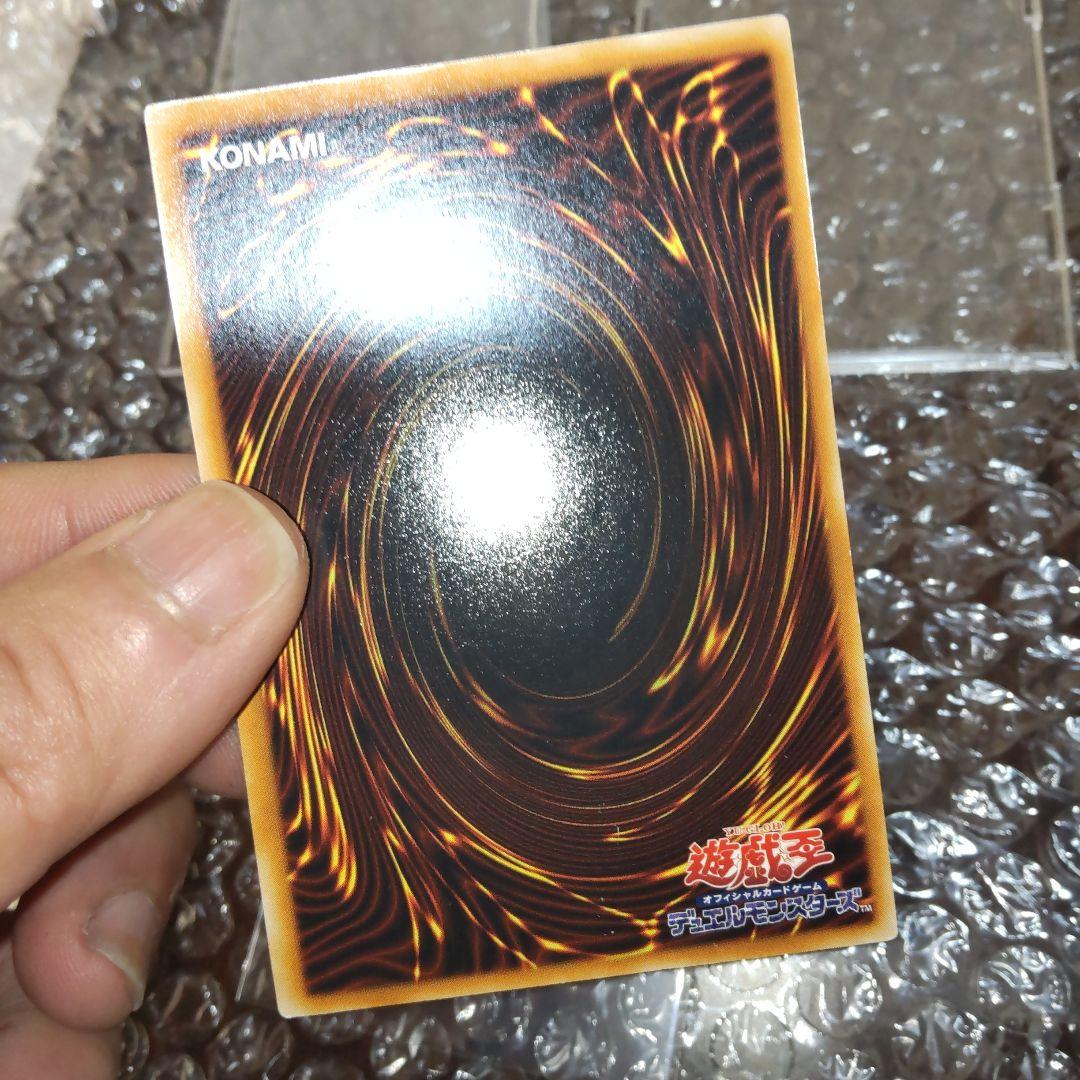 遊戯王レッドアイズ・ダークネスドラゴンボール(レリーフ)