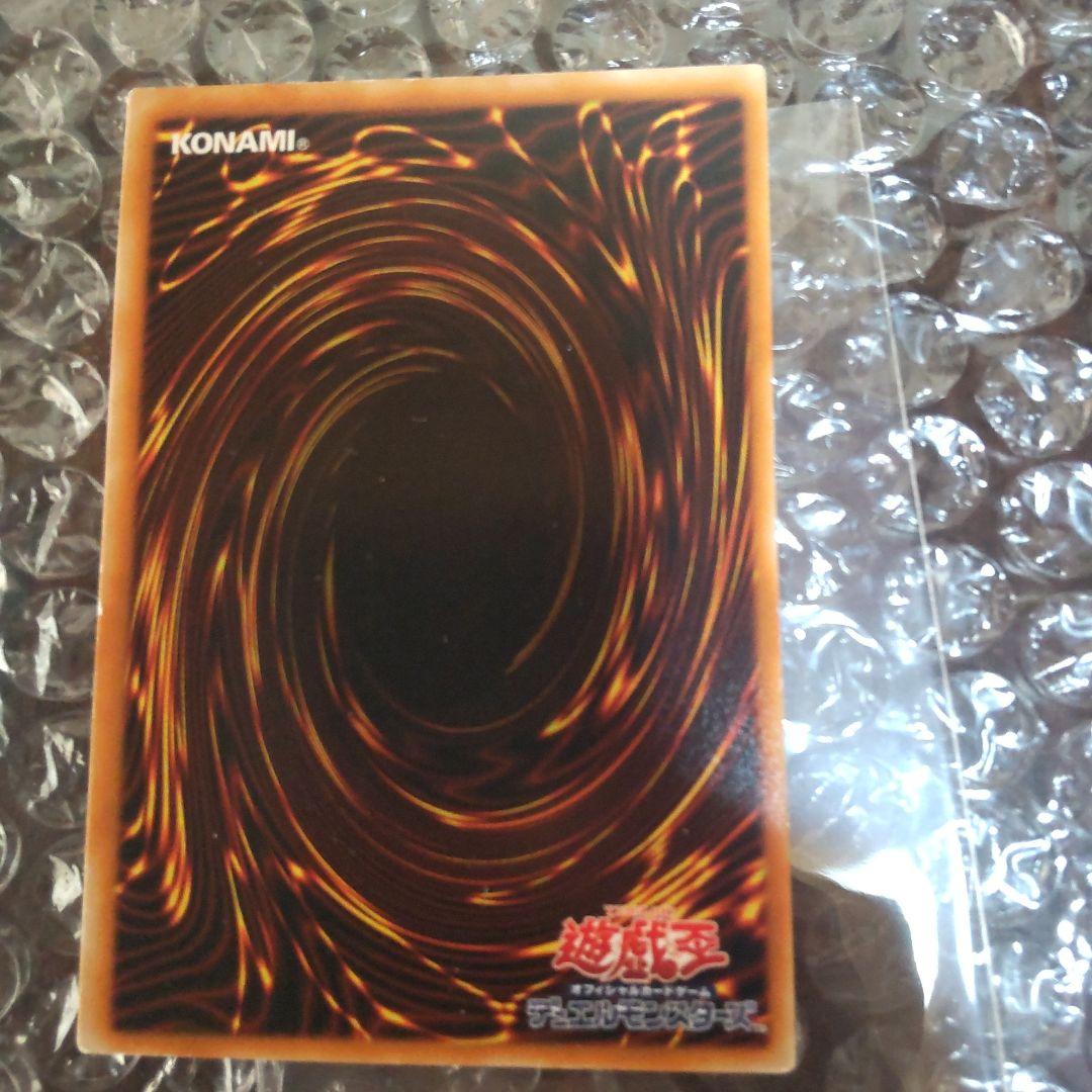 遊戯王レッドアイズ・ダークネスドラゴンボール(レリーフ)