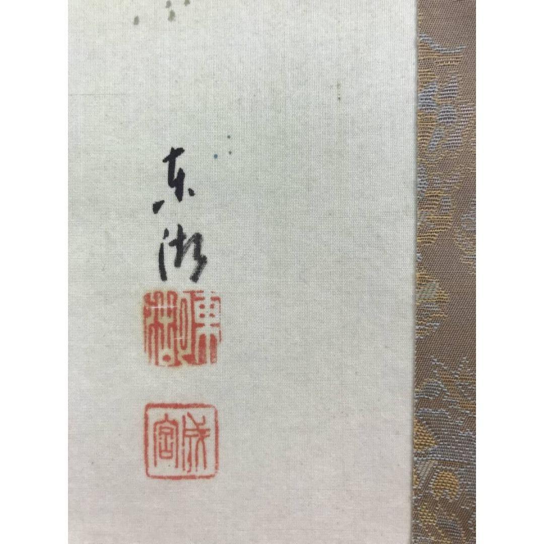 真作/東湖/高砂図/祝掛軸/正月掛軸/人物図/掛軸☆宝船☆AK-786
