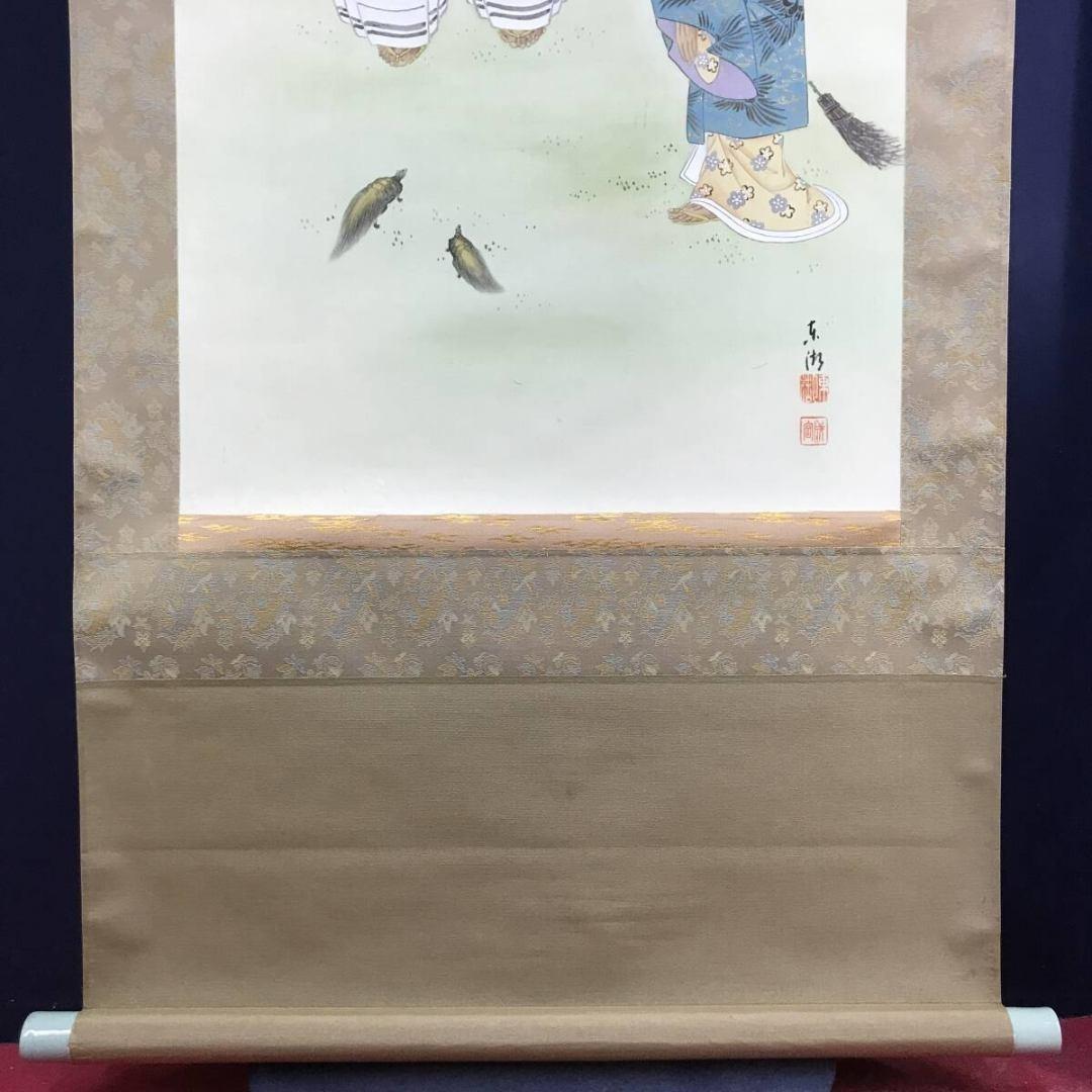 真作/東湖/高砂図/祝掛軸/正月掛軸/人物図/掛軸☆宝船☆AK-786