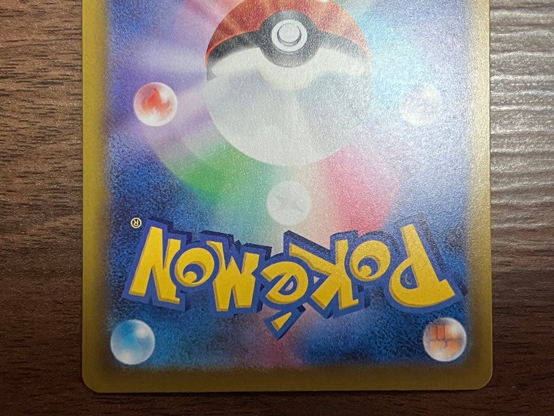 匿名配送　メガゲッコウガex sar ケロマツ ゲコガシラ ar 3点セット