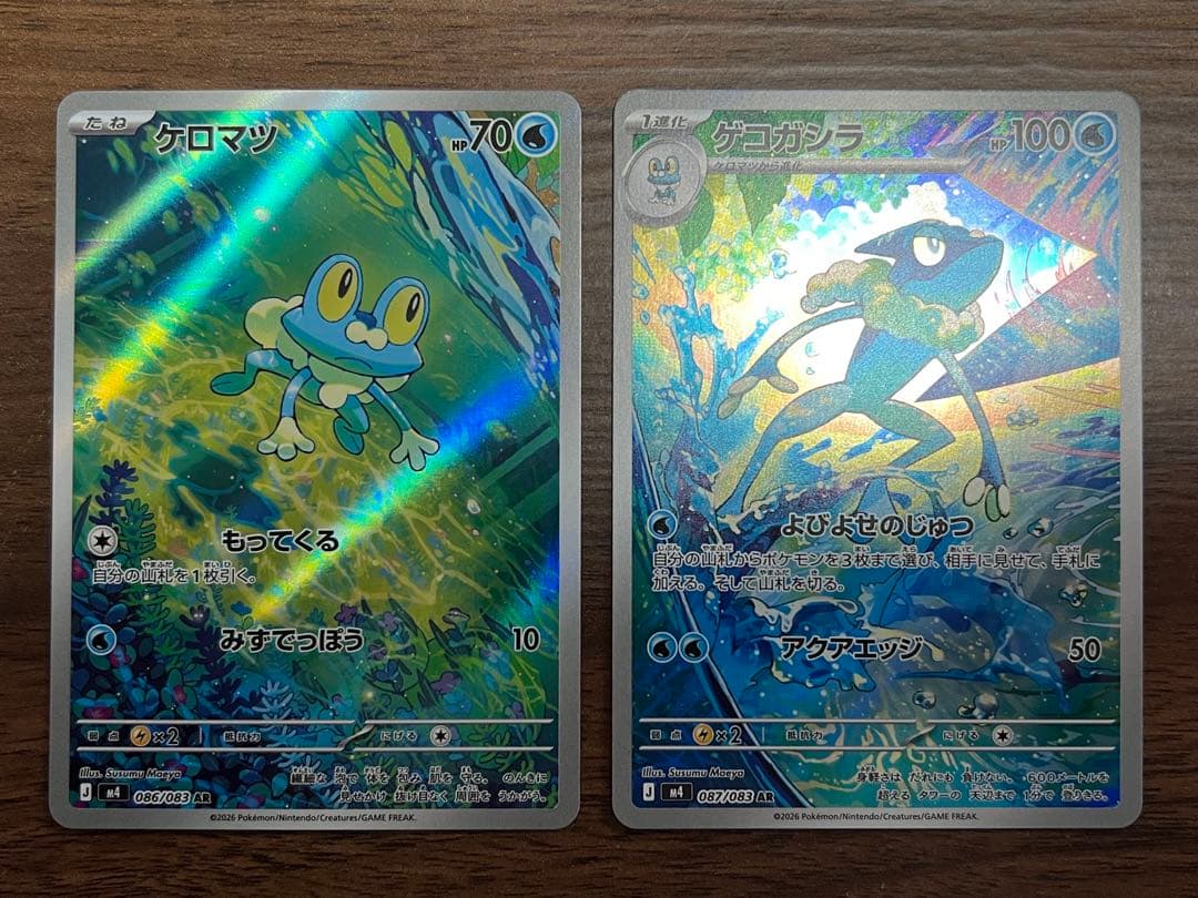 匿名配送　メガゲッコウガex sar ケロマツ ゲコガシラ ar 3点セット