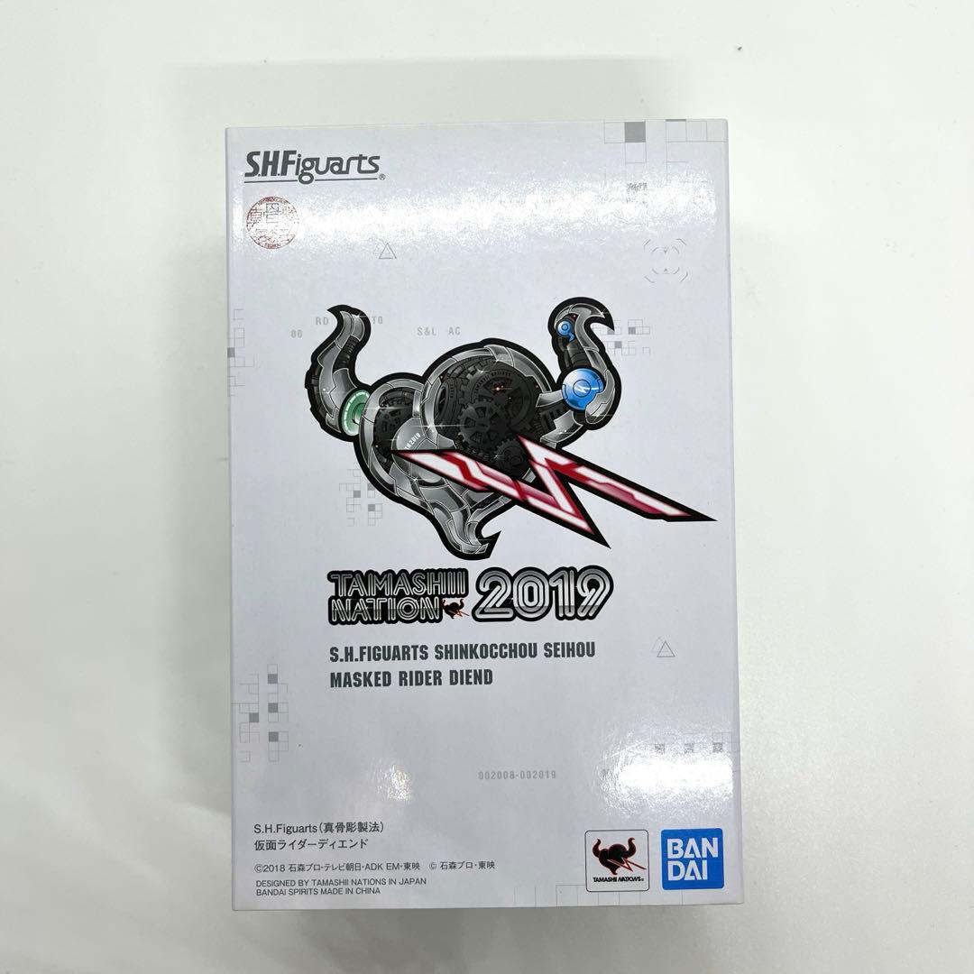 真骨頂製法仮面ライダーディエンド