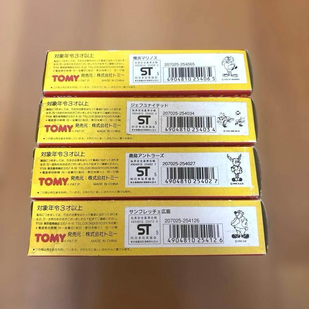 【新品未使用】　Jリーグ チームバスコレクション　TOMY