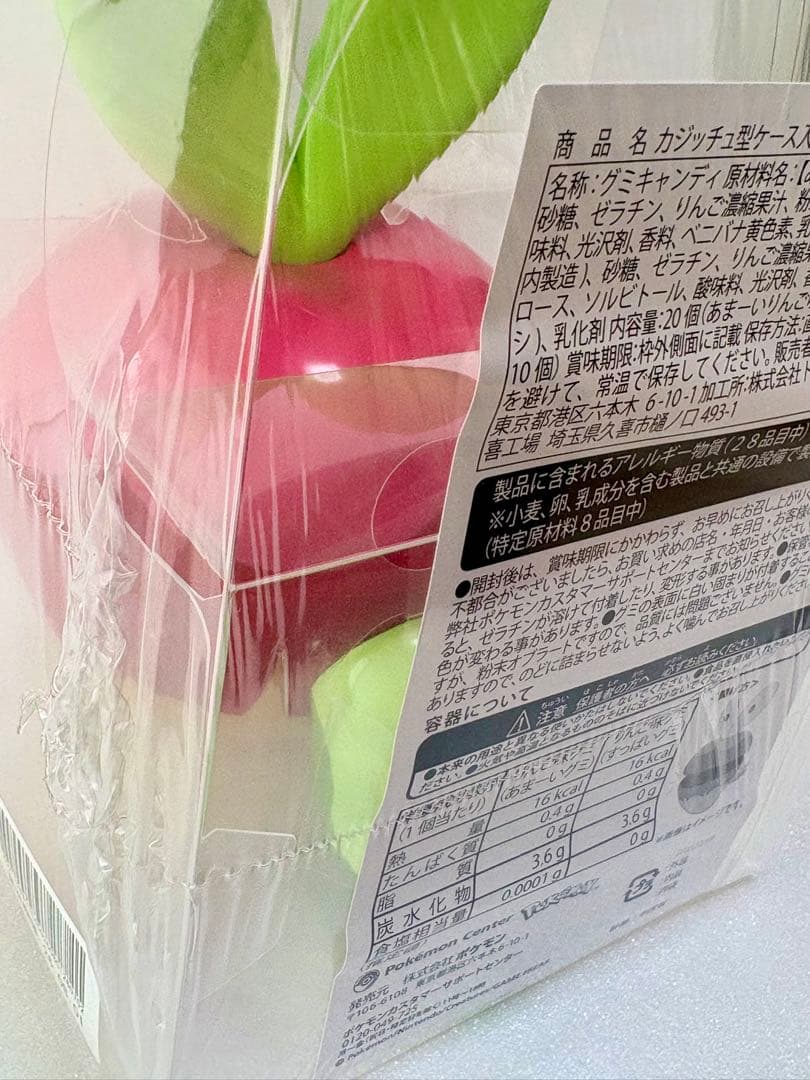 新品　カジッチュ型ケース入りあまーい&すっぱいりんごグミ