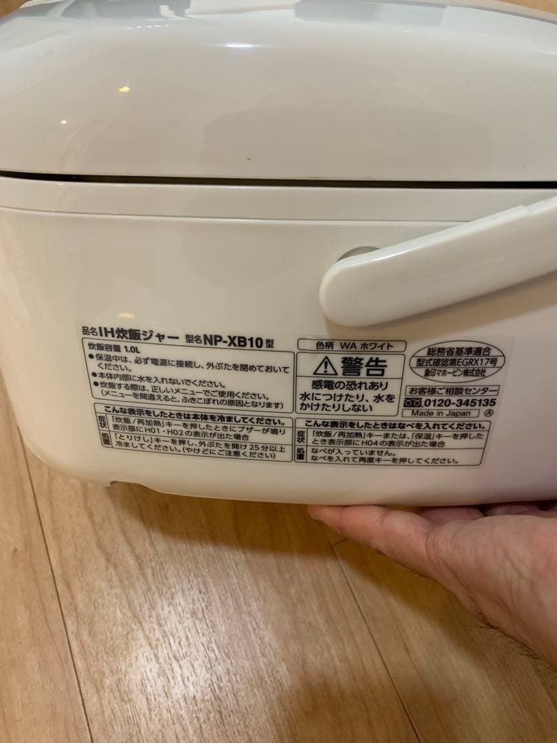 Zojirushi NP-XB10 炊飯器 IH 美品☆ 象印