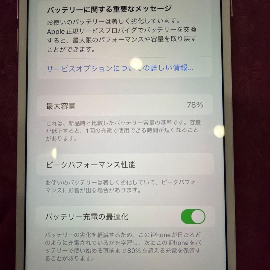 Apple iPhone 8 Plus 本体