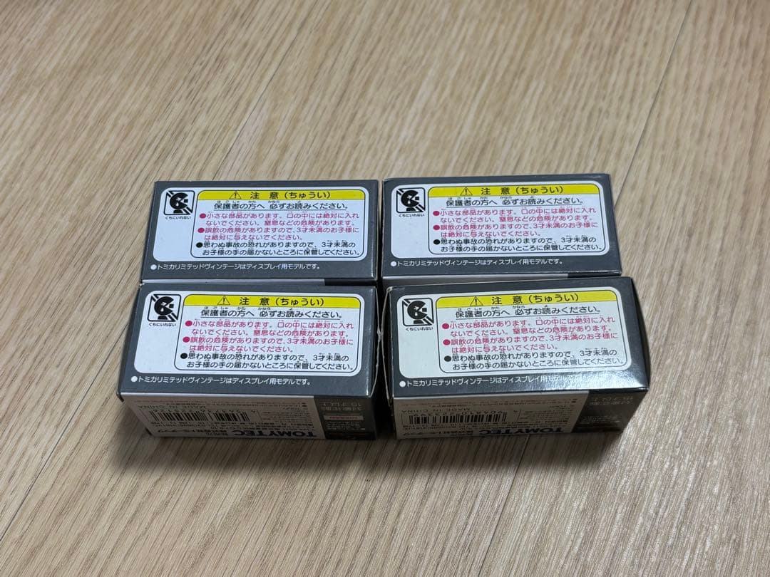 トミカリミテッドヴィンテージNEO 4点セット