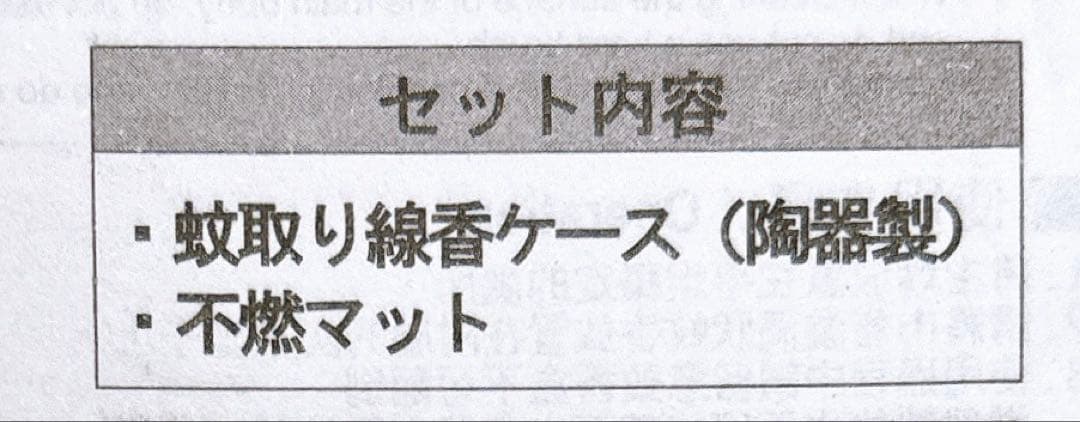 未使用◎付属品有り◎送料込み/匿名配送◎となりのトトロ　蚊取り線香ケース がおー