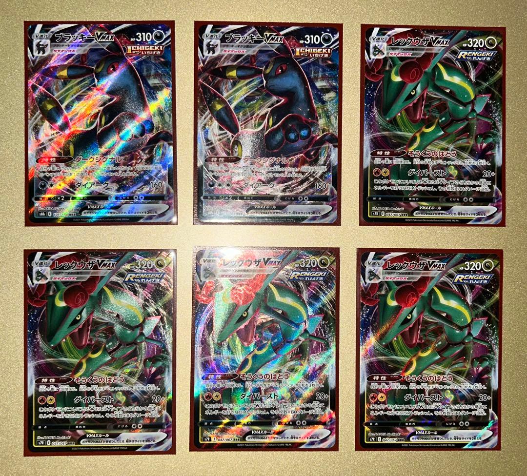 ソードシールド世代　ポケカ　RRR以下