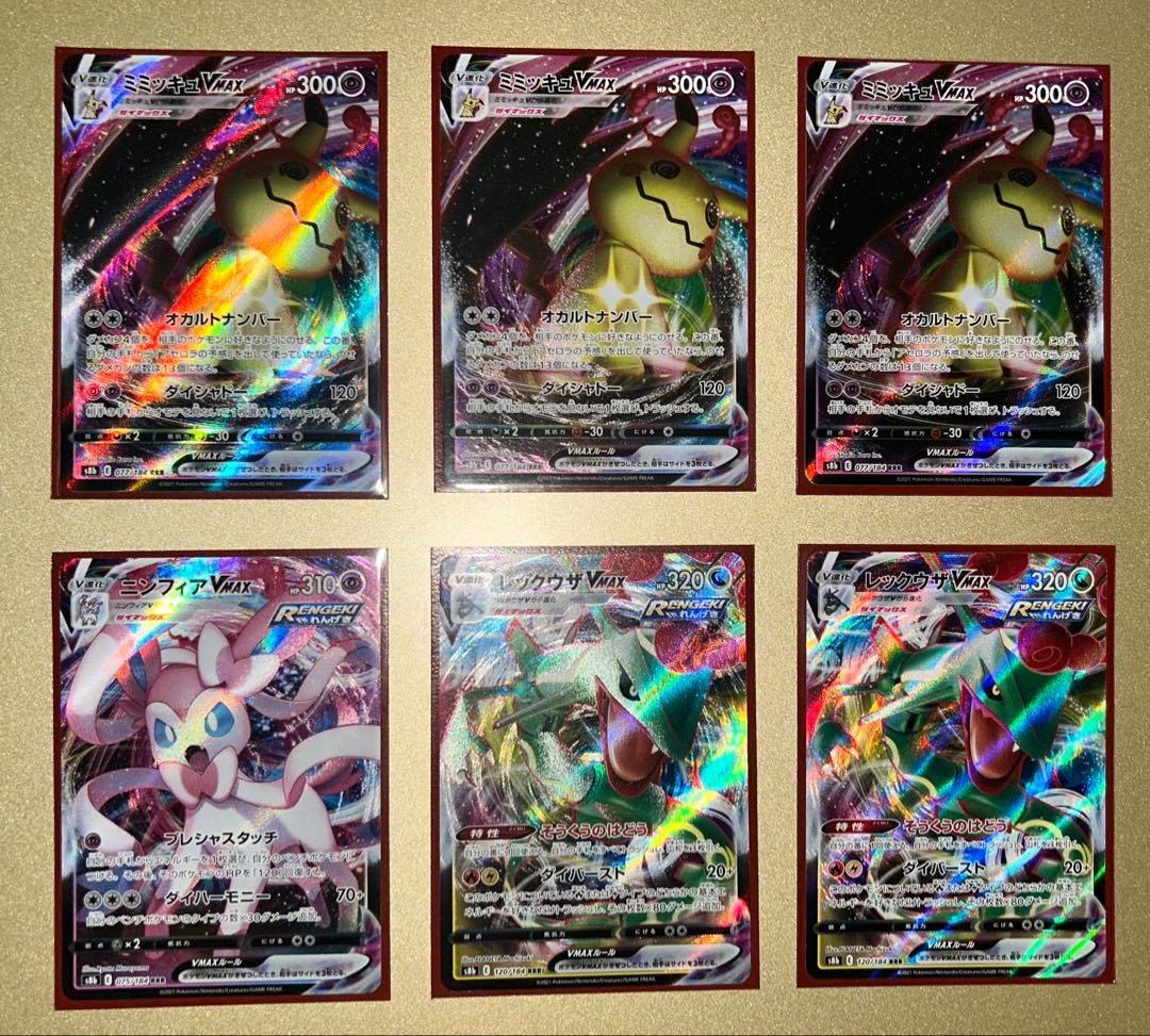 ソードシールド世代　ポケカ　RRR以下