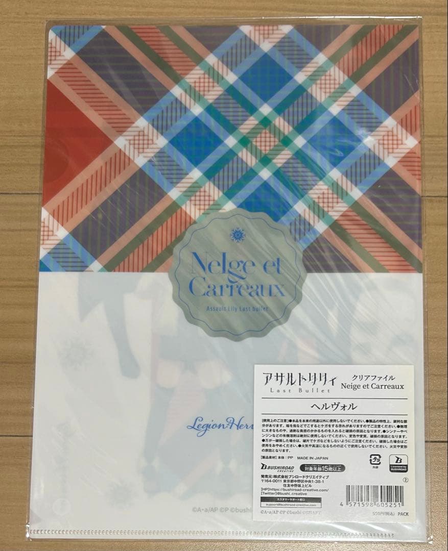 アサルトリリィ Last Bullet クリアファイル まとめ売り　10種