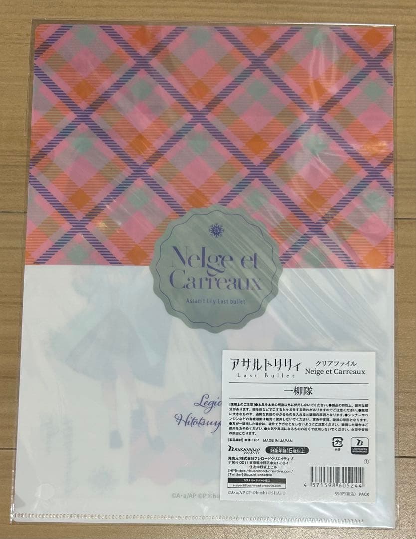 アサルトリリィ Last Bullet クリアファイル まとめ売り　10種