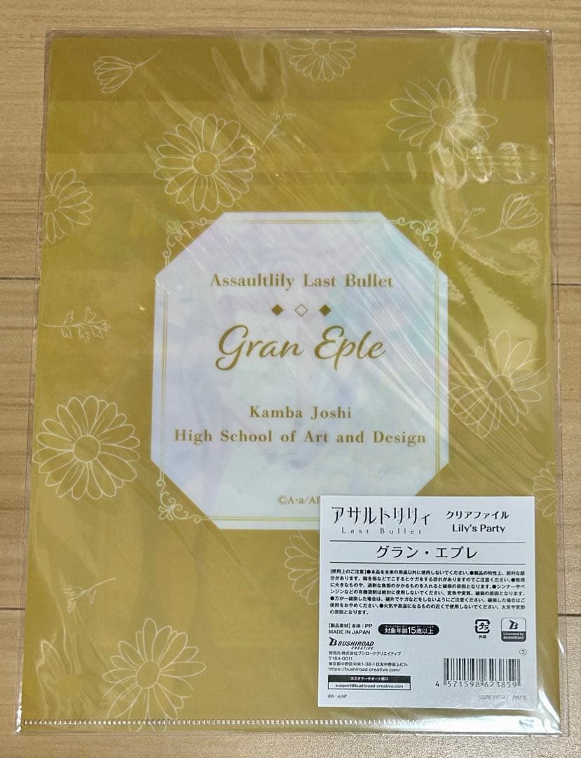 アサルトリリィ Last Bullet クリアファイル まとめ売り　10種