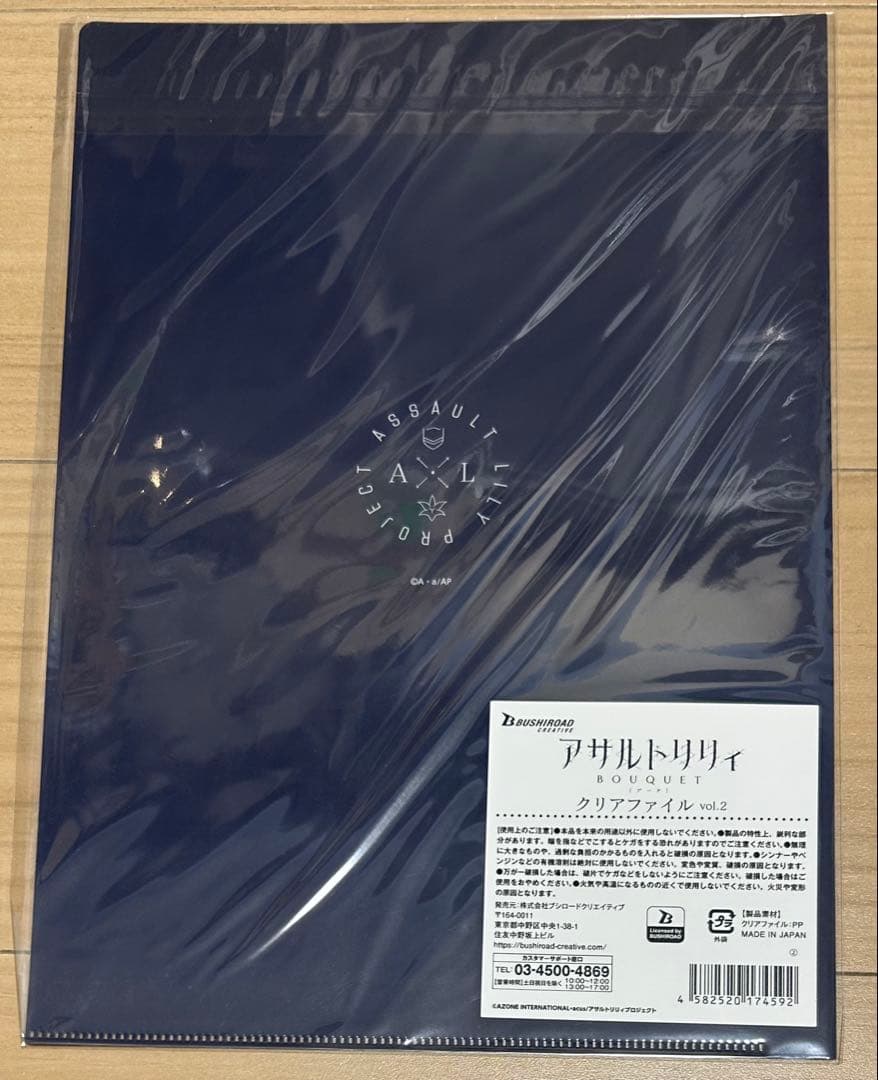 アサルトリリィ Last Bullet クリアファイル まとめ売り　10種