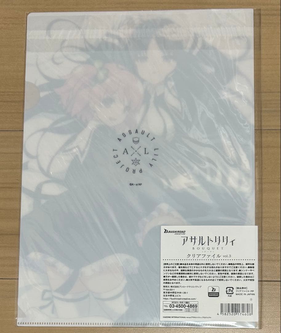 アサルトリリィ Last Bullet クリアファイル まとめ売り　10種