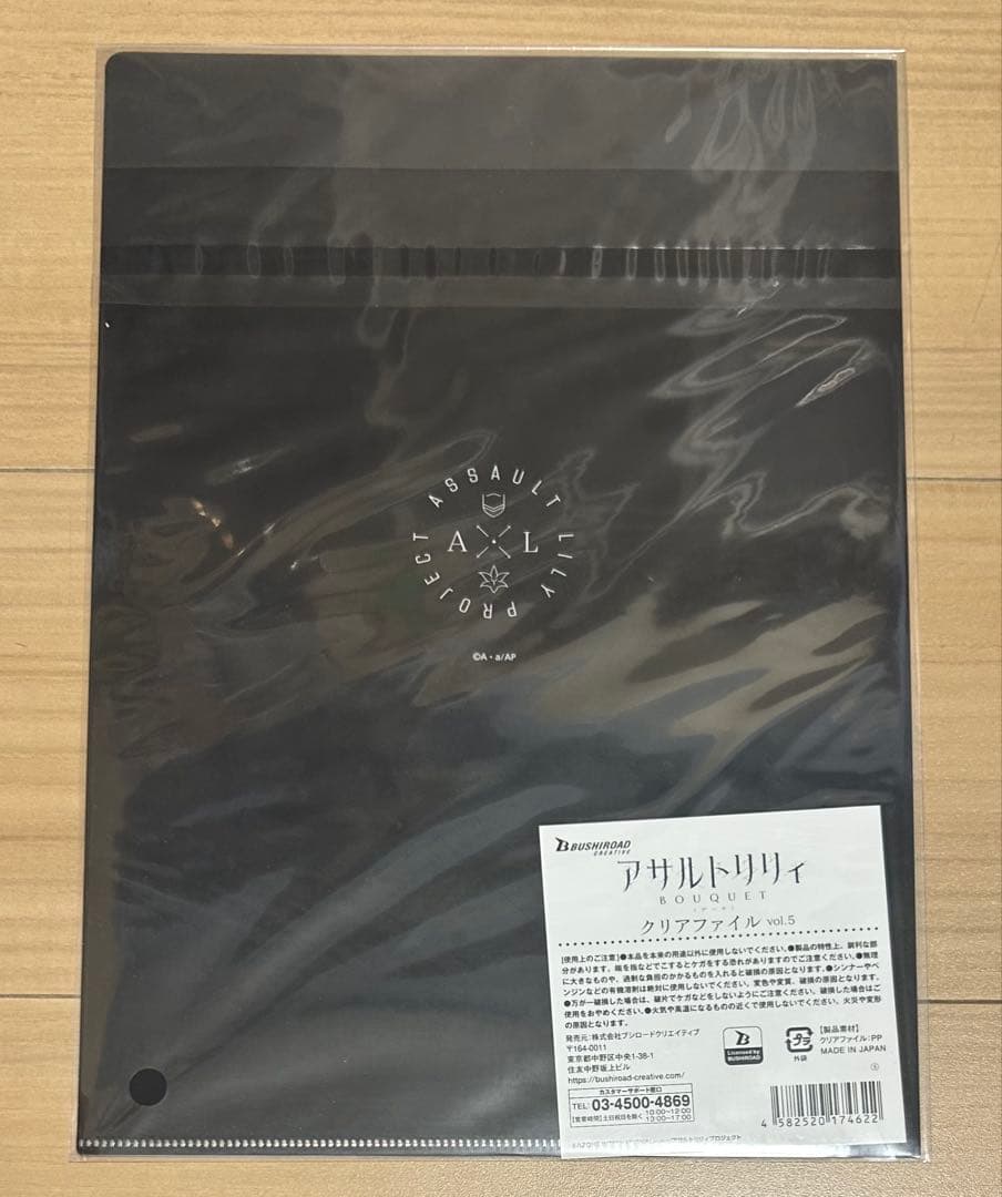 アサルトリリィ Last Bullet クリアファイル まとめ売り　10種