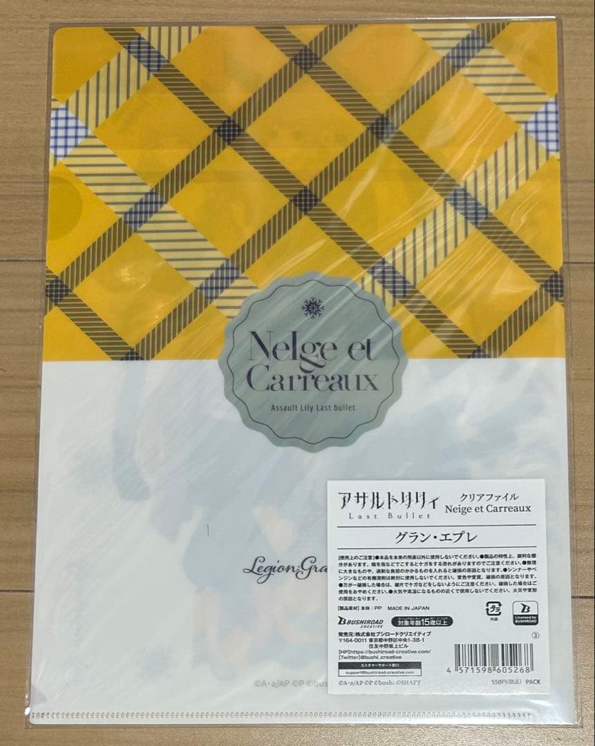 アサルトリリィ Last Bullet クリアファイル まとめ売り　10種