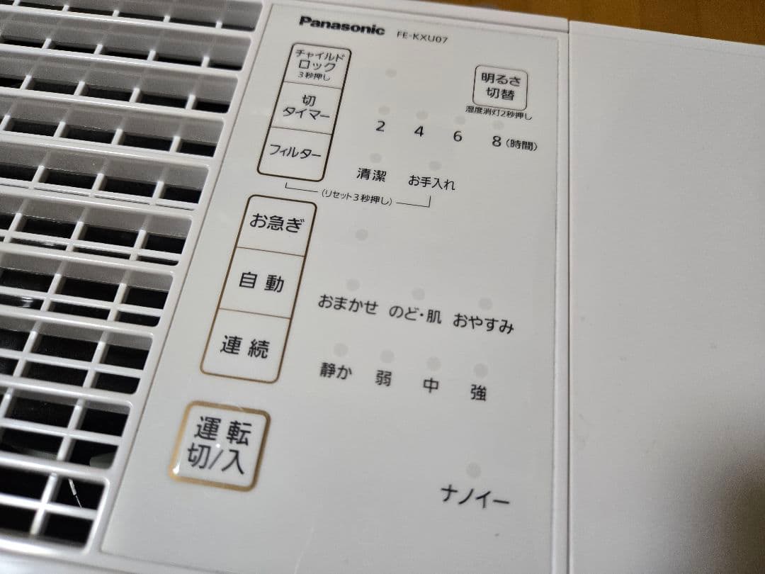 【Panasonicパナソニック】ナノイー搭載気化式加湿器 FE-KXU07