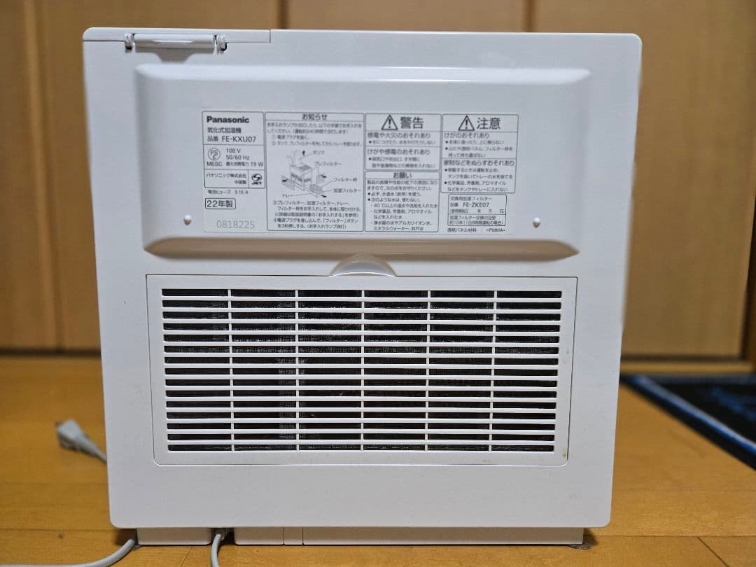 【Panasonicパナソニック】ナノイー搭載気化式加湿器 FE-KXU07