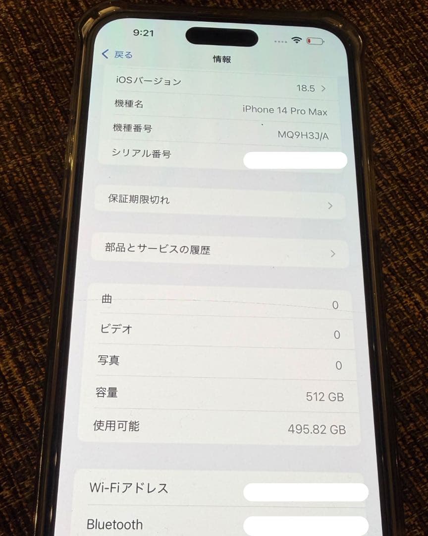 iPhone14 Pro Max ゴールド　本体　512G SIMフリー