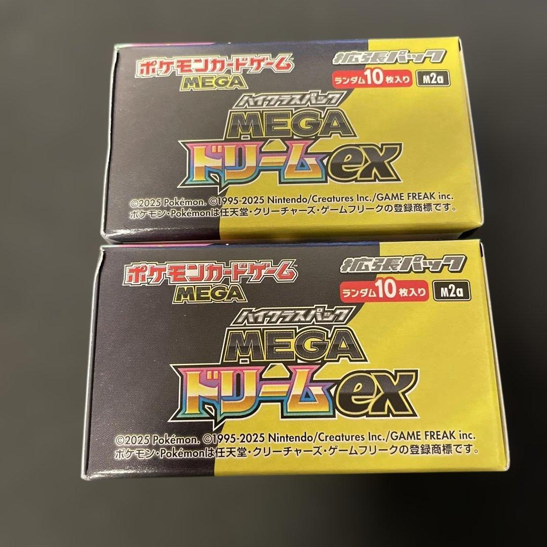 シュリンクなし　ポケモンカードゲーム MEGAハイクラス　2ボックス