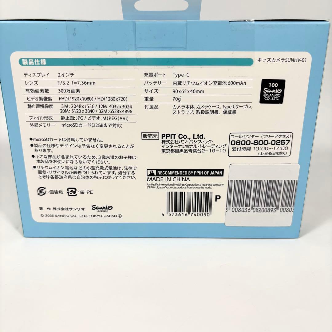 【新品未使用】サンリオ　はぴだんぶい　キッズカメラ　300万画　デジタルカメラ