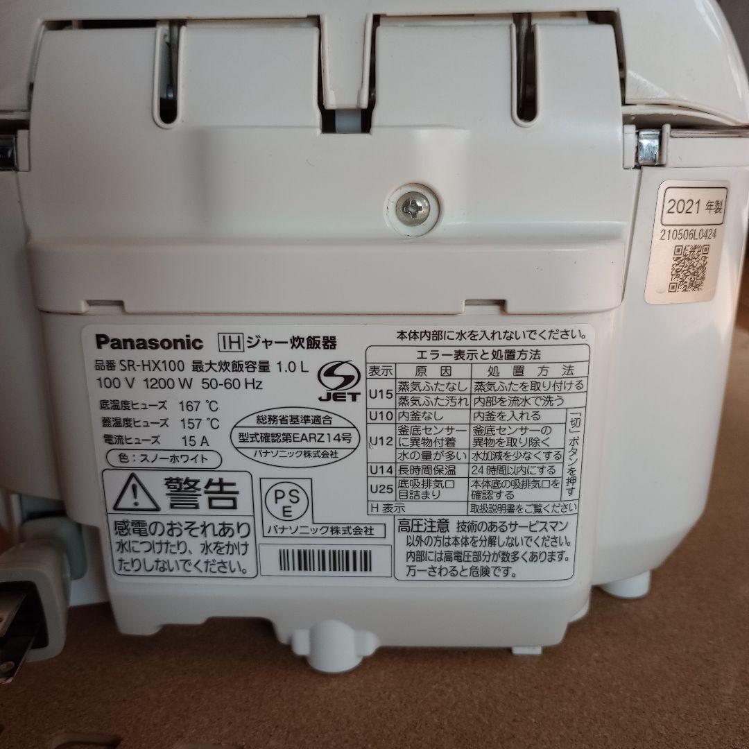 2021年製 5.5合 IH炊飯器 SR-HX100 Panasonic
